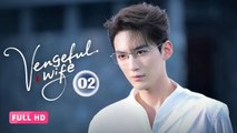 A Wife Targets Her Father's Killer Husband | Vengeful Wife Ep 02 [ENG SUB] - Full HD | New Chinese Drama 2026