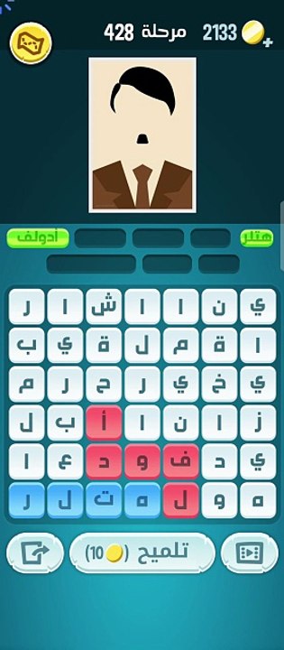 كلمات كراش مرحلة 428