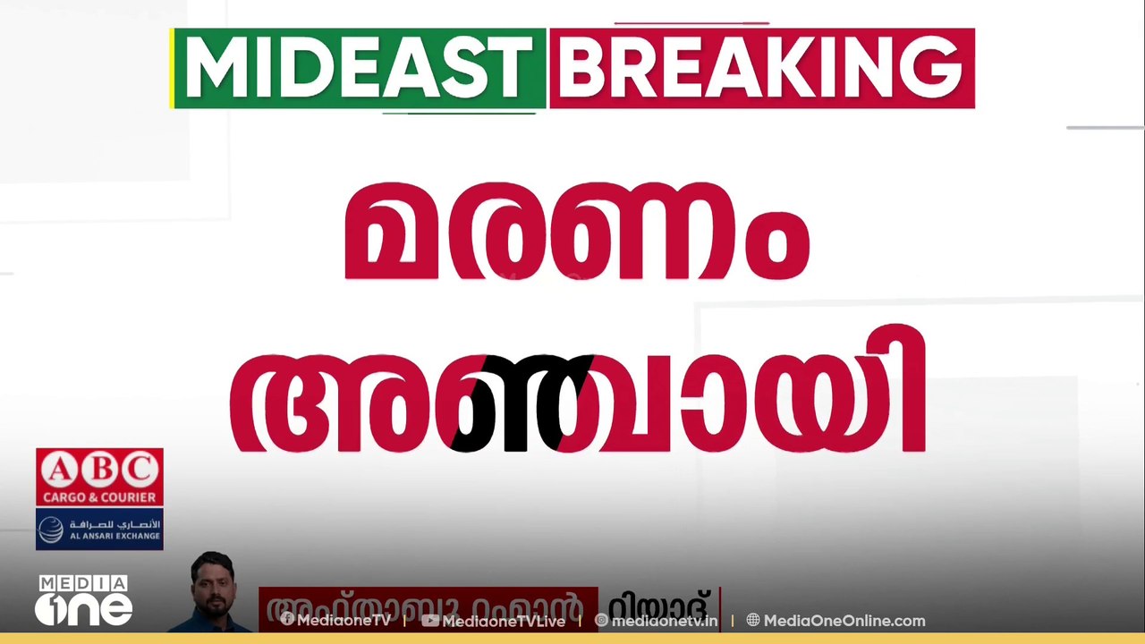 മദീന ഹൈവേ അപകടം; മരണം അഞ്ചായി..