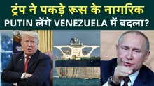 US-Russia War तय! Trump Submarines ने की ऐसी गलती, आगबबूला Putin अब छोड़ेंगे महायुद्ध?