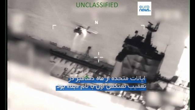 آمریکا در یک روز دو نفتکش مرتبط با ونزوئلا را توقیف کرد؛ یکی با پرچم روسیه در اطلس، دیگری در کارائیب