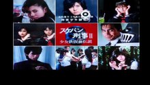 スケバン刑事II 少女鉄仮面伝説  番組解説と最終回  Program Guide and Final Episode for Sukeban Deka II: Legend of the Iron Mask