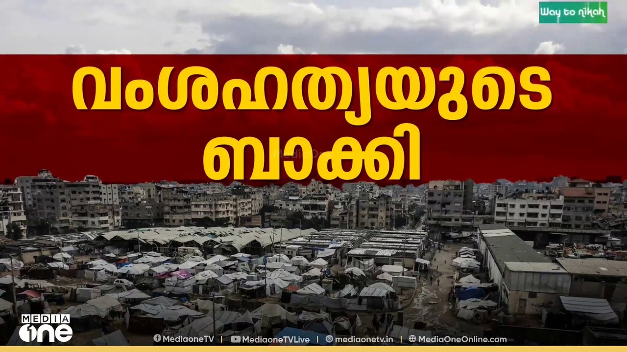 ഇസ്രായേൽ വെടിനിർത്തൽ ലംഘനം തുടരുന്നതിനിടെ, രണ്ടാം ഘട്ട നടപടികളുമായി ബന്​ധപ്പെട്ട്​ ഖത്തർ, ഈജിപ്​ത്​ വിദേശകാര്യ മന്ത്രിമാർ ടെലഫോണിൽ ചർച്ച നടത്തി
