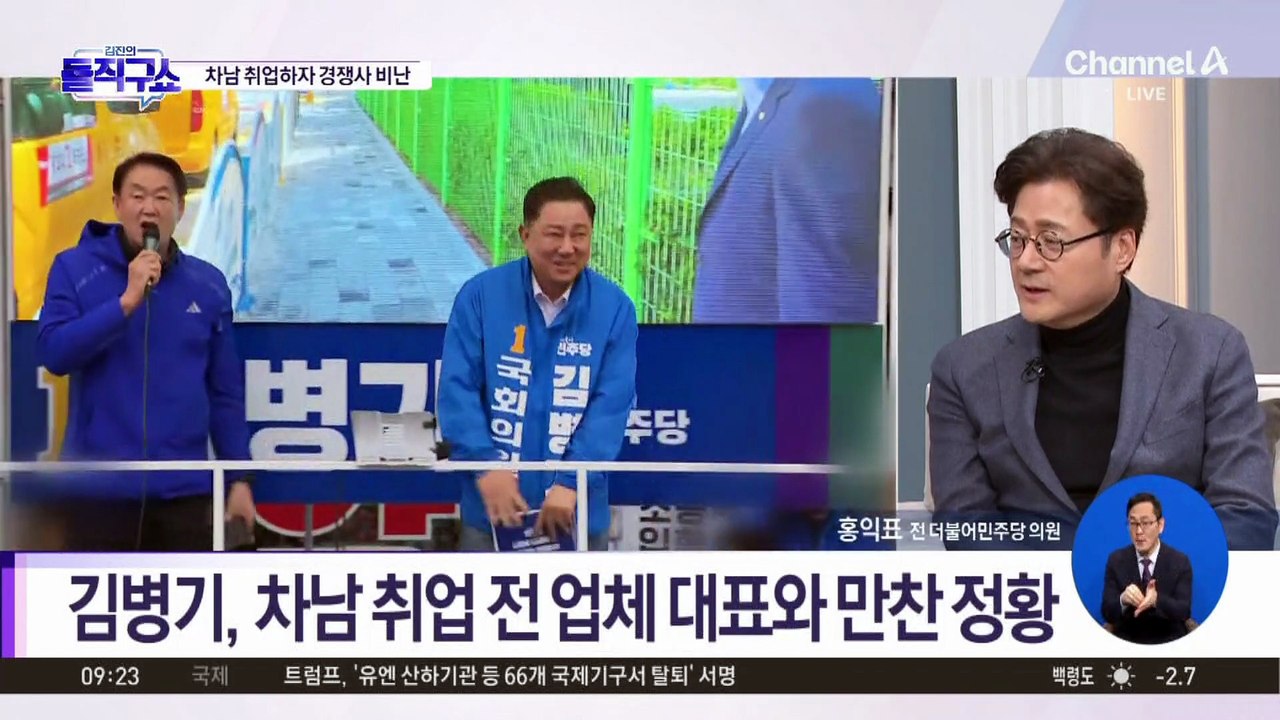 ‘김병기 공천 헌금’ 탄원서, 어디로 사라졌나?