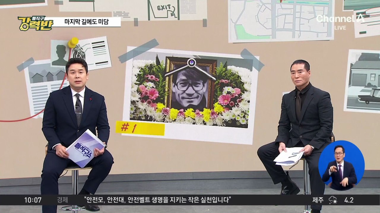 [돌직구 강력반]‘국민 배우’ 안성기 생전 미담 ‘먹먹’