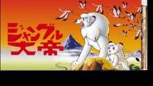 ジャングル大帝 番組解説と最終回  Program Guide and Final Episode for Jungle Emperor Leo