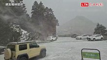 合歡山下冰霰！民眾趕早追雪等到冰霜