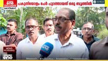 'ഡൽഹിയിലും, പഞ്ചാബിലൊക്കെ പഠിക്കുന്ന നമ്മുടെ മക്കൾ എങ്ങനെയാ പെട്ടന്ന് ഇങ്ങോട്ടേക്ക് എത്തുക?'