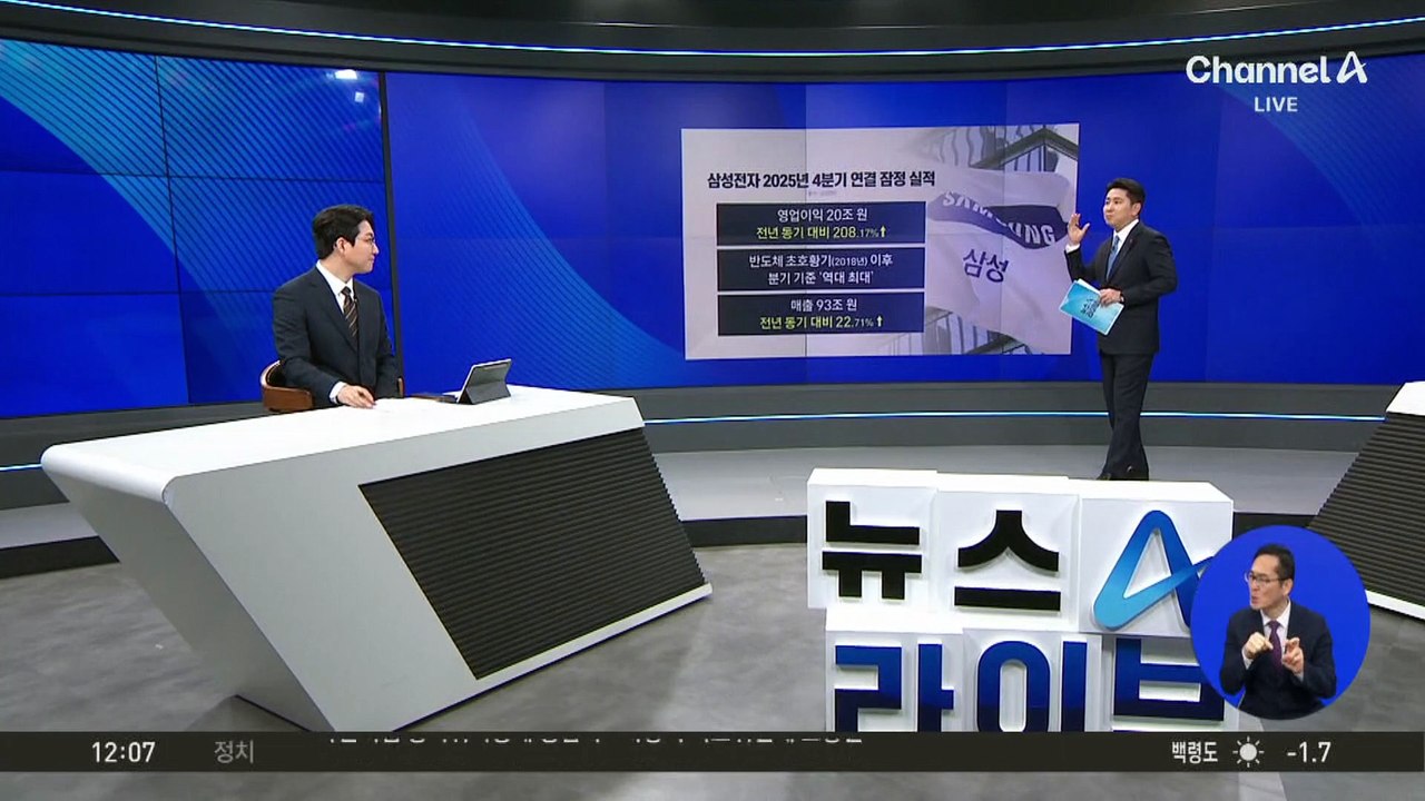 코스피 ‘불장’…삼성전자 분기 최대 실적