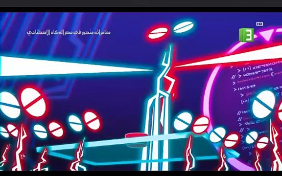 كرتون مغامرات منصور عصر الذكاء الاصطناعي الموسم الثاني الحلقة 23