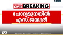 മുന്‍ ദേവസ്വം സെക്രട്ടറി എസ്.ജയശ്രീയെ എസ്ഐടി ചോദ്യം ചെയ്യുന്നു | S Jayashree | SIT | Sabarimala