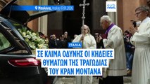 Σε κλίμα οδύνης οι κηδείες θυμάτων της τραγωδίας του Κραν Μοντανά