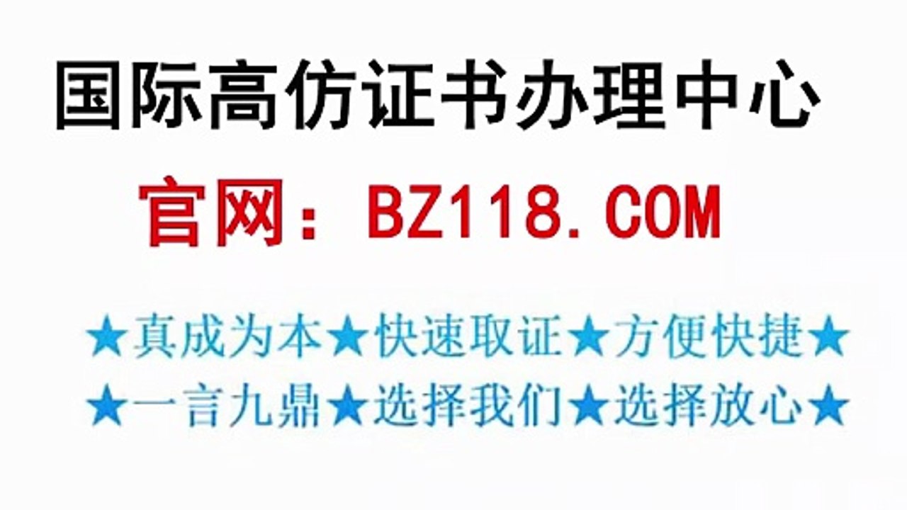 阿克苏做高仿驾驶证【办理网站♂ｂｚ１１８。ｃｏｍ】