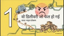 छिपा_हुआ_मुनाफ़ाखोर