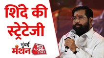 BMC चुनाव... गठबंधन-रणनीति से लेकर फडणवीस से रिश्ते तक... शिंदे ने खुलकर रखी बात