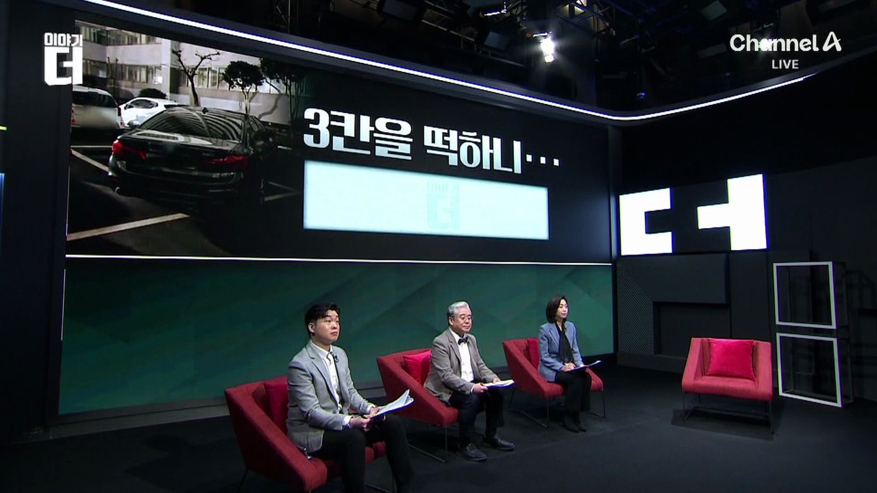‘주차 빌런’ 응징에 ‘AI 활용’…따라했다간 큰일?