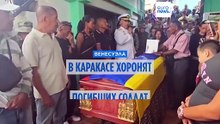 В Каракасе хоронят погибших военнослужащих