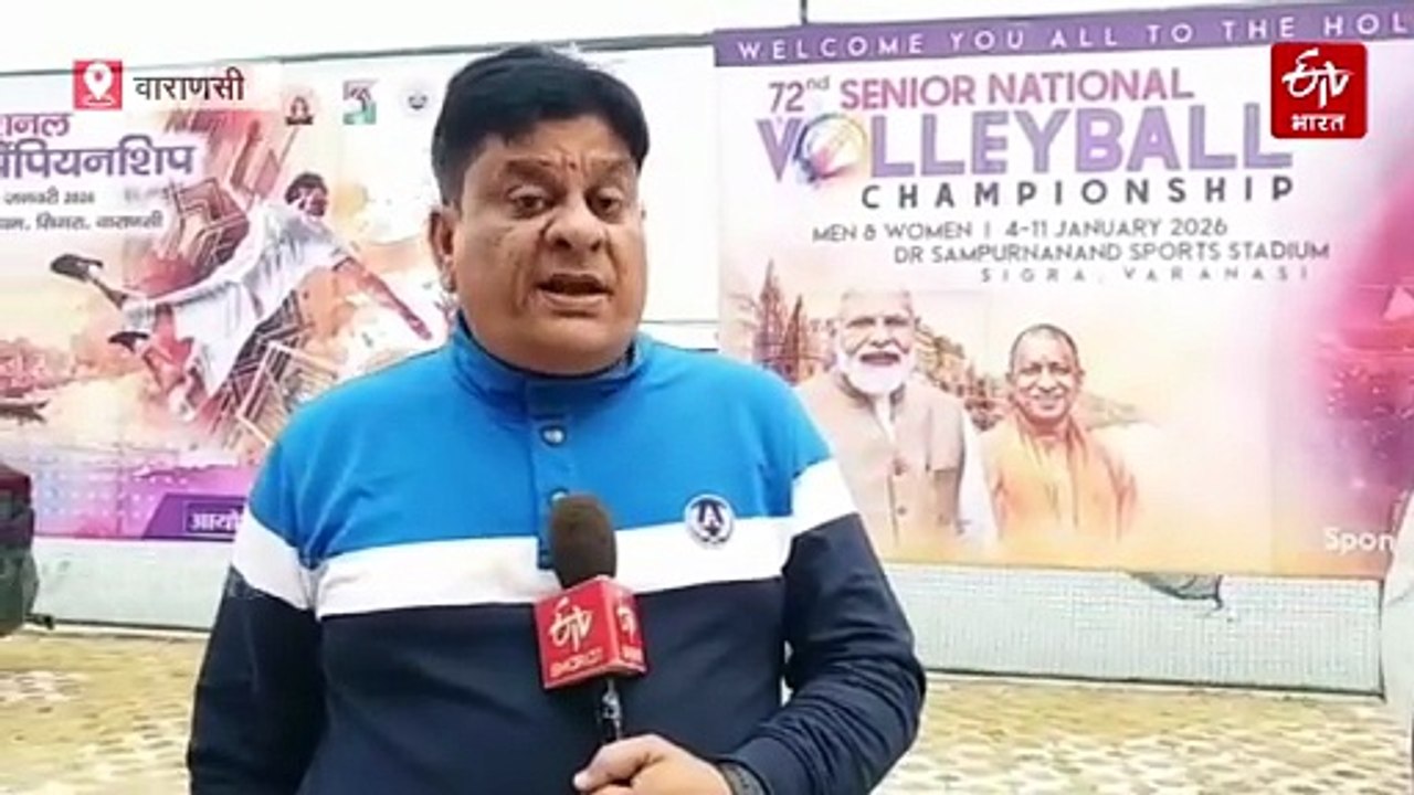 खिलाड़ियों के लिए लंबाई के मायने क्या; नेशनल वॉलीबॉल टूर्नामेंट में वाराणसी आए खिलाड़ियों ने गिनाए नफा-नुकसान
