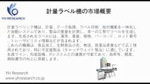 グローバル計量ラベル機のトップ会社の市場シェアおよびランキング 2026