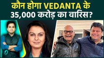 Agnivesh Agarwal Death: बिहारी कबाड़ीवाले से अरबों की दौलत, VEDANTA और Anil Agarwal का असली सच