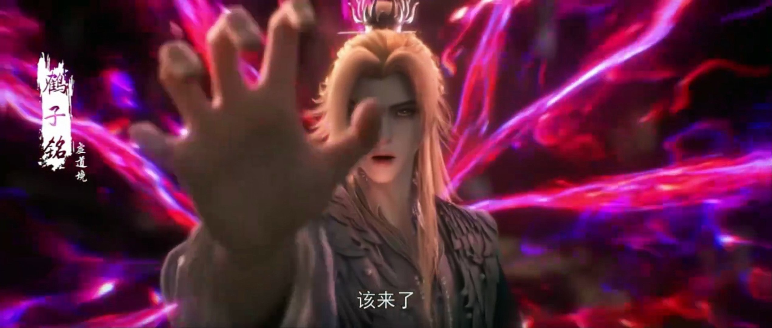 E250 Perfect World 4k AI English Softsub