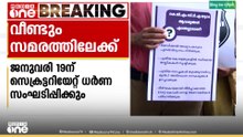 സർക്കാർ മെഡിക്കൽ കോളജ് ഡോക്ടർമാർ വീണ്ടും അനിശ്ചിതകാല സമരത്തിലേക്ക്