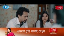 Chirokal Aaj - চিরকাল আজ - Afran Nisho - Mehazabien Chowdhury - Vicky Zahed - Eid New Natok 2021