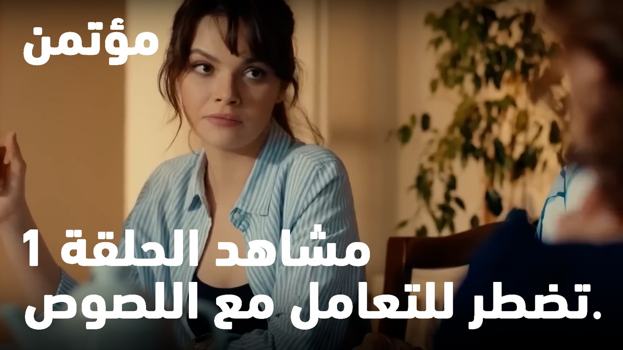 نأمل ألا تضطر للتعامل مع اللصوص. - مؤتمن