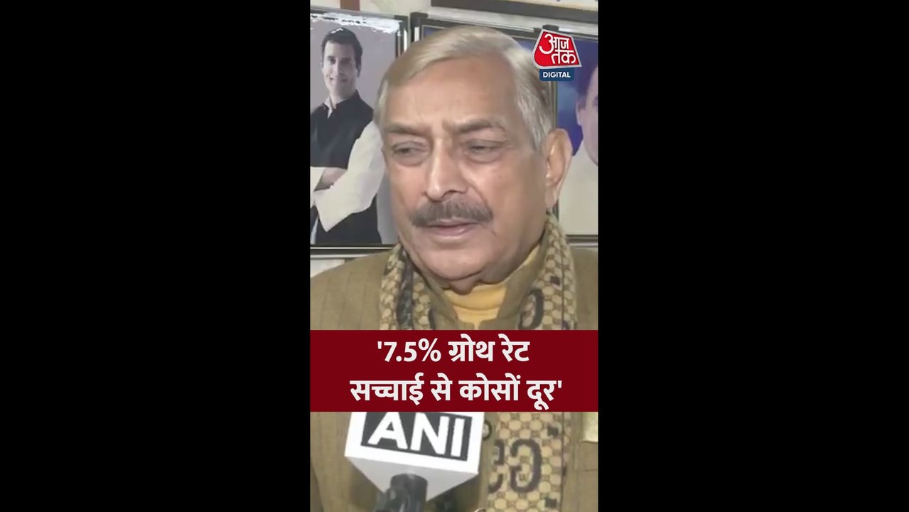 '7.5% ग्रोथ रेट सच्चाई से...', बोले प्रमोद तिवारी