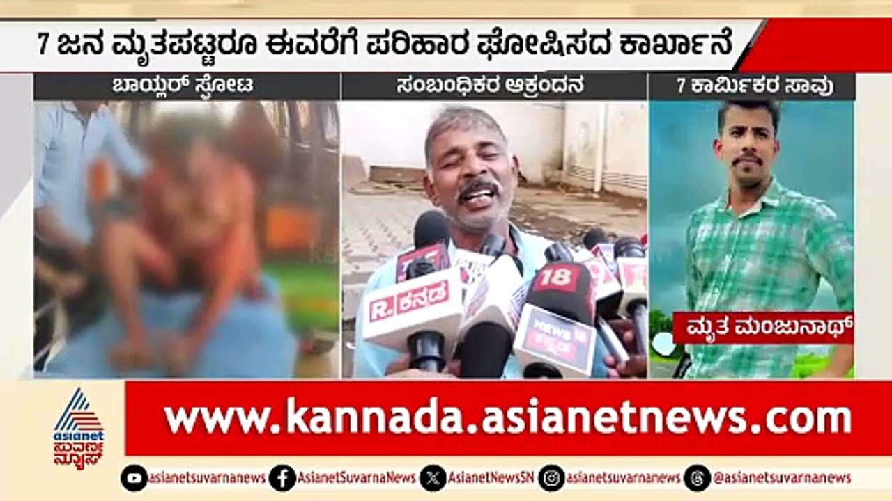 Boiler blast at Belagavi sugar factory claims 7 lives