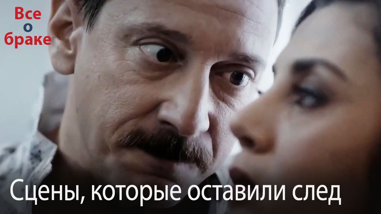 Сцены, которые оставили след #100