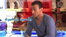 Maktoub S3 EP 3 - مسلسل مكتوب 3 الحلقة 3