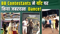 BB 19 के Contestants यॉट पर किया Dance, Farrhana और Abhishek ने लूटी महफिल, Tanya ने बनाई दूरी!