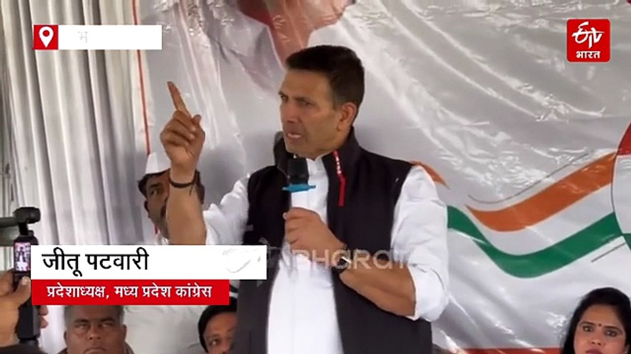 इंदौर कलेक्टर के RSS कार्यालय जाने पर सियासी बवाल, जीतू पटवारी हुए आगबबूला