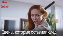 Сцены, которые оставили след #108