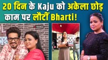Bharti Singh की हुई Show 'Laughter Chefs 3' में वापिस, Delivery के 20 दिन बाद की शूटिंग शुरू!