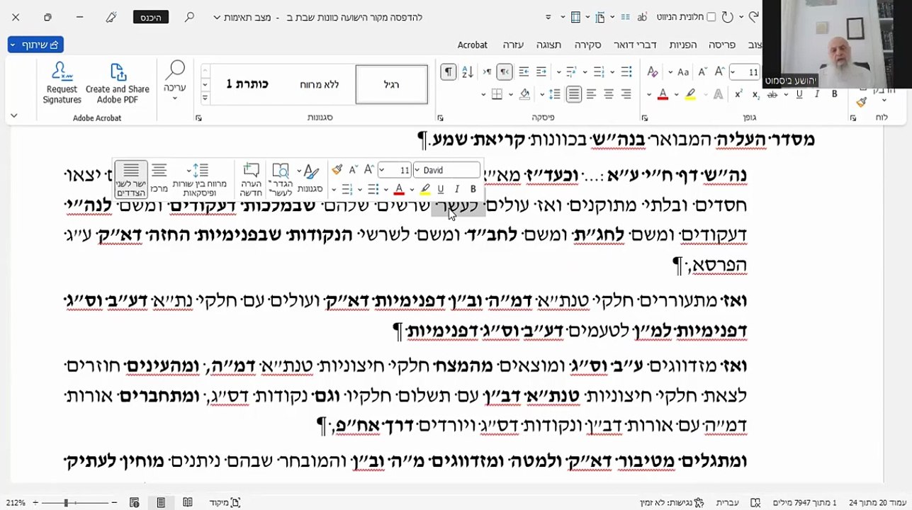 הרב יהושע ביסמוט - כוונות האכילה - תשפ"ג - כוונות האכילה - שיעור 07