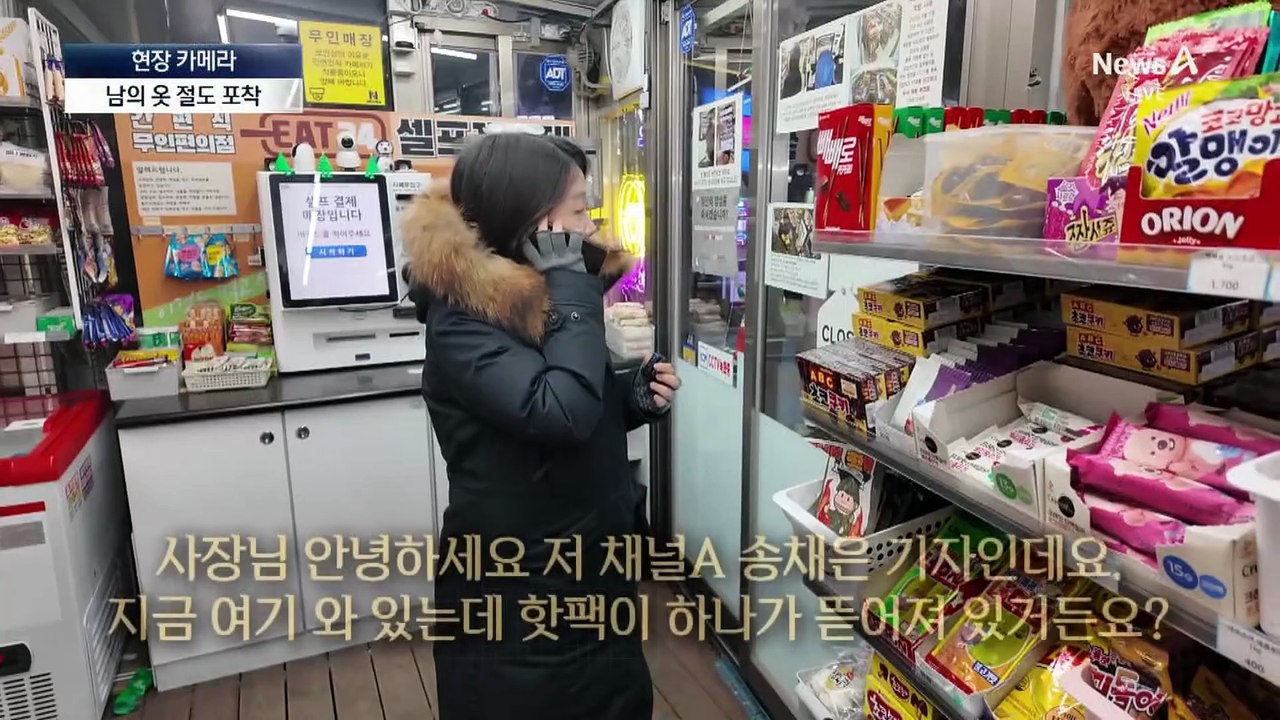 [현장 카메라]쓰레기 버리고 가게서 용변까지…무인점포 빌런들