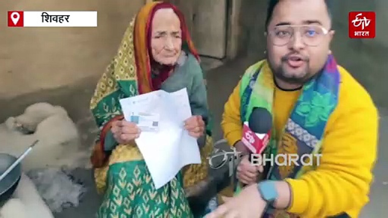 'देख रहे हो विनोद..जीते-जी 3 साल से वृद्धा पेंश...