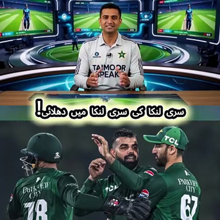 Sri Lanka Ki Sri Lanka Mein Dhulai! | Pakistan Beat Sri Lanka 1st T20 | Full Analysis