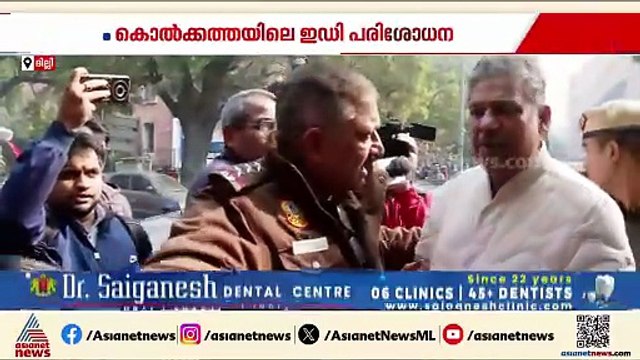 കൊൽക്കത്തയിലെ ഇഡി പരിശോധനയ്‌ക്കെതിരെ ദില്ലിയിൽ തൃണമൂൽ കോൺഗ്രസ് എംപിമാരുടെ പ്രതിഷേധം