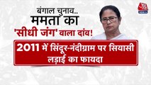 BJP के खिलाफ एक बार फिर सीधी टक्कर ले रहीं ममता बनर्जी, जानें क्या है रणनीति