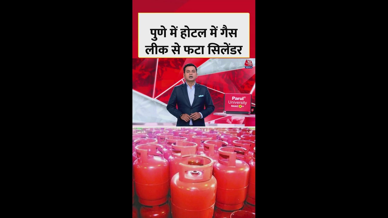 पुणे: होटल में गैस सिलेंडर फटने से 9 लोग घायल