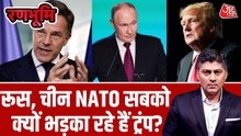 अमेरिकी राष्ट्रपति ने NATO देशों को लताड़ा, लेख में ट्रंप ने क्या लिखा?