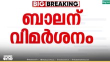 'ബാലൻ വാ തുറന്നാൽ പാർട്ടിക്ക് വോട്ട് നഷ്ടമാകും'