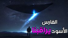 سر الفارس الأسود: القمر الصناعي الغامض الذي يراقب الأرض منذ 13,000 عام!