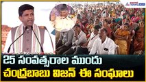 Pemmasani Chandrasekhar Spech: 25 సంవత్సరాల ముందు చంద్రబాబు విజన్ ఈ సంఘాలు| Asianet News Telugu