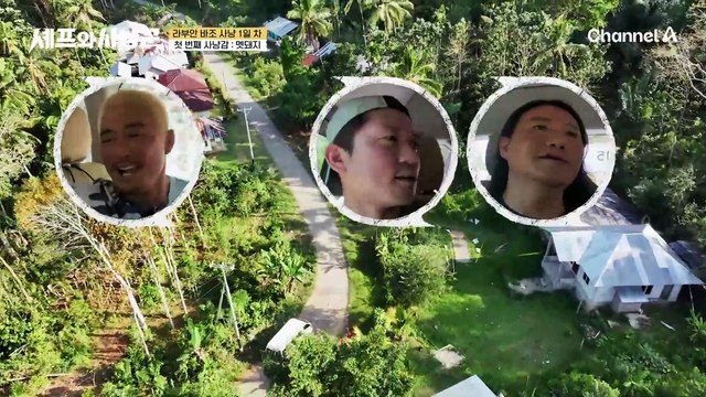 본격적인 멧돼지 사냥 출발! 허세만 가득 찬 겁쟁이 사냥꾼들(?)