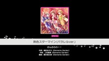 【BanG Dream!】熱色スターマイン(パラレルver.) さんふらわー！ 60fps