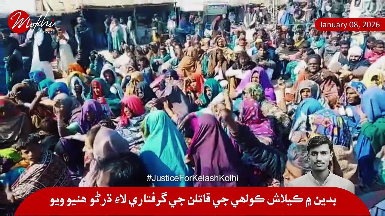 Sit-in Held in Badin for Arrest of Killers of Kailash Kolhi